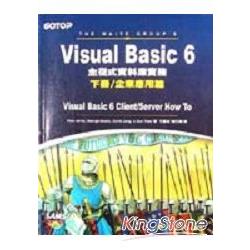 ACK066V.B.6主從式資料庫實務：企業應用篇 | 拾書所