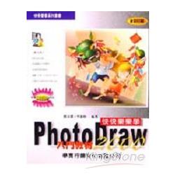 快快樂樂學PHOTO DRAW 2000入門教材（全 | 拾書所