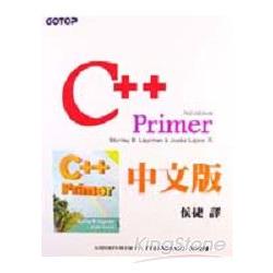 C++ PRIMER 3/E中文版 | 拾書所