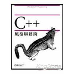 C++風格與藝術A046 | 拾書所