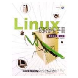 LINUX技術參考手冊－周邊設備．網路篇－附 | 拾書所