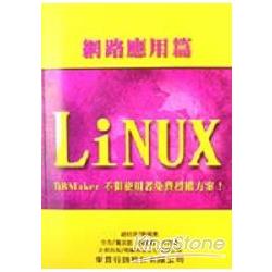 LINUX網路應用篇 | 拾書所