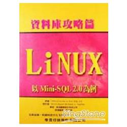 LINUX資料攻略篇－以MINI SQL為例 | 拾書所