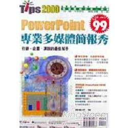 POWERPOINT專業多媒體簡報秀 | 拾書所