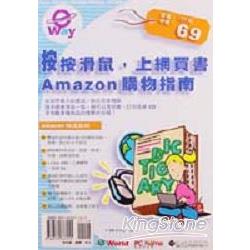 按按滑鼠，上網買書:AMAZON購物指南 | 拾書所