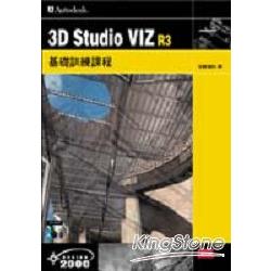 3D STUDIO VIZ R3基礎訓練課程 | 拾書所