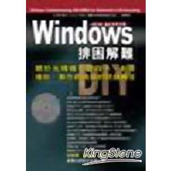 WINDOWS排困解難DIY－關於光碟機．音效卡 | 拾書所