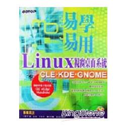 易學易用LINUX視窗桌面系統-CLE KDE GNON | 拾書所