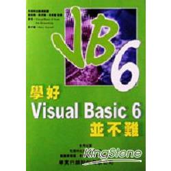 學好VISUAL BASIC 6並不難 | 拾書所