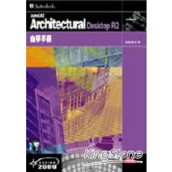 AUTO CAD ATCHITECTURAL DESKTOP P12自學手 | 拾書所