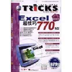 Excel超技巧770招 | 拾書所