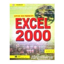 EXCEL 2000 | 拾書所