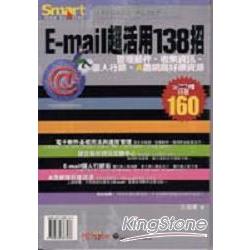 E-MAIL超實用138招 | 拾書所