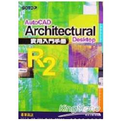 AUTO CAD ARCHITEC TURAL DESKTOP R2實用入 | 拾書所