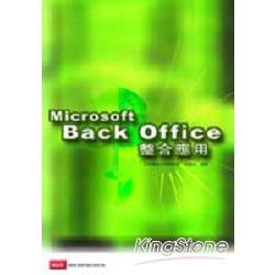 MICROSOFT BACKOFFICE整合應用 | 拾書所