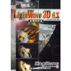 LIGHT WAVE 3D 6.X基礎訓練篇 | 拾書所