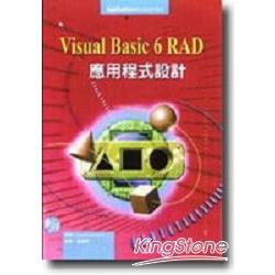 VISUAL BASIC 6RAD應用程式設計 | 拾書所