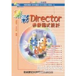 精彩DIRECTOR遊戲程式設計 | 拾書所