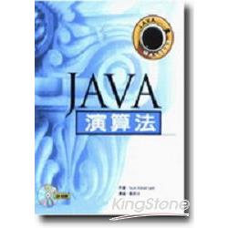 JAVA演算法 | 拾書所