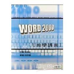 WORD2000教學講義 | 拾書所