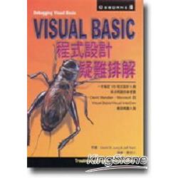 DEBUGGING VISUAL BASIC程式設計 | 拾書所