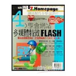 學會網站多媒体FLASH | 拾書所