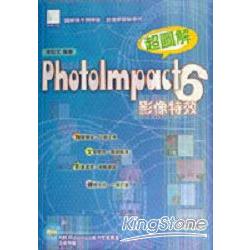 PHOTOIMPACT6影像特效超圖解 | 拾書所