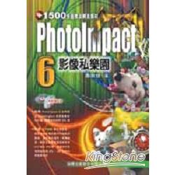 PHOTOIMPACT6影像私樂園 | 拾書所