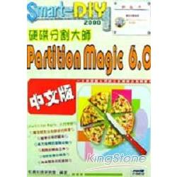 硬碟分割大師PARTITION 6.0 | 拾書所