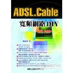 ADSL `CABLE寬頻網路DIY | 拾書所