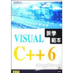 VISUAL C++6教學範本 | 拾書所