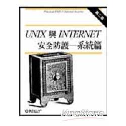 UNIX與INTERNET完全防體：系統篇A055 | 拾書所