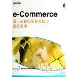 E-COMMERCE電子商務電腦專業能力認證題庫 | 拾書所