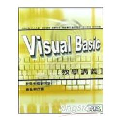 VISUAL BASIC教學講義 | 拾書所