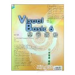 VISUAL BASIC 6學習實務 | 拾書所