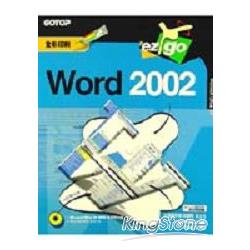 WORD 2002 EZ GO!（全彩） | 拾書所