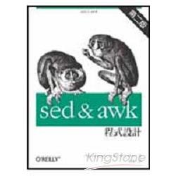 SED&AWK程式設計第二版(A084) | 拾書所