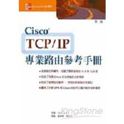 CISCOTCP/IP專業路由參考手冊 | 拾書所