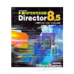 DIRECTOR 8.5最HOT技術攻略 | 拾書所