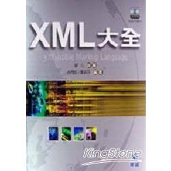 XML大全（附光碟） | 拾書所