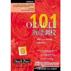 Oracle效能調校101 | 拾書所