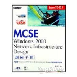 MCSE 70-221訓練手冊-WIN 2000 NETWORK INF | 拾書所