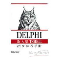 Delphi指令參考手冊 | 拾書所