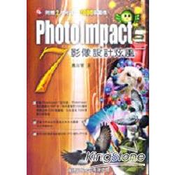 PhotoImpact7影像設計炫風 | 拾書所