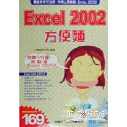 Excel 2002方便麵－泡麵3分鐘，輕鬆學Exc | 拾書所