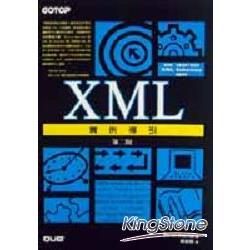 XML實例導引 | 拾書所