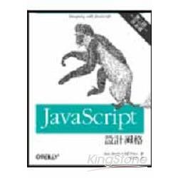 JavaScript 設計風格 第二版 | 拾書所