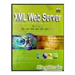 XML Web Server(附光碟片） | 拾書所
