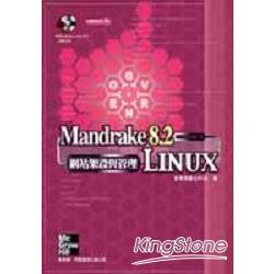 Mandrake Linux 8.2網站架設與管 | 拾書所