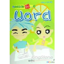 e世代電玩小子Word | 拾書所